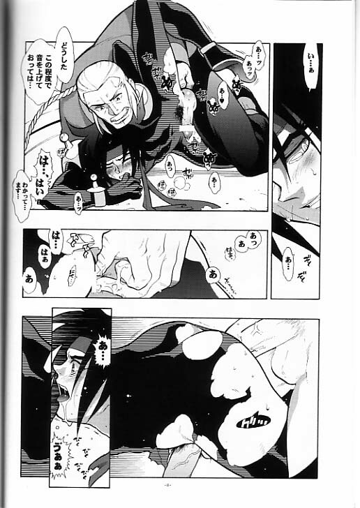 (SUPER12) [Article 60 of Criminal Code (Shuhan)] Kuraki Reimei. (G Gundam) page 8 full