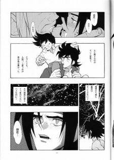 (SUPER12) [Article 60 of Criminal Code (Shuhan)] Kuraki Reimei. (G Gundam) - page 11