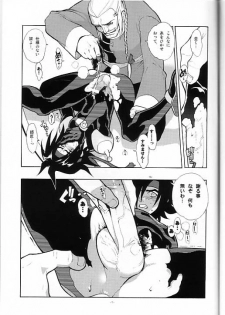 (SUPER12) [Article 60 of Criminal Code (Shuhan)] Kuraki Reimei. (G Gundam) - page 7