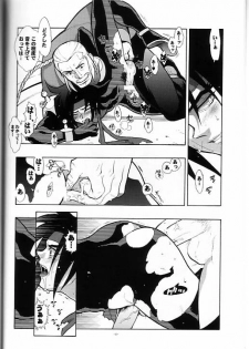 (SUPER12) [Article 60 of Criminal Code (Shuhan)] Kuraki Reimei. (G Gundam) - page 8