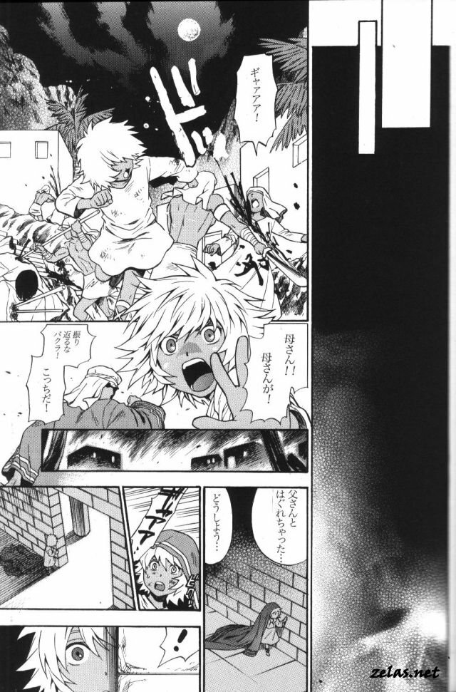 [Goendama (Kaneda Goen)] Gross Darkness (Yu-Gi-Oh!) page 12 full