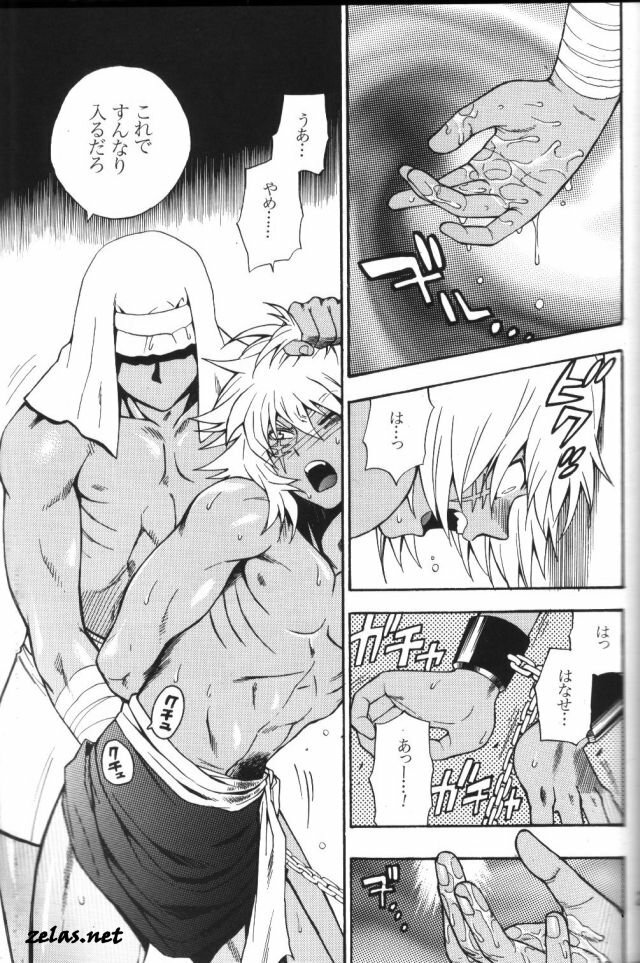 [Goendama (Kaneda Goen)] Gross Darkness (Yu-Gi-Oh!) page 22 full