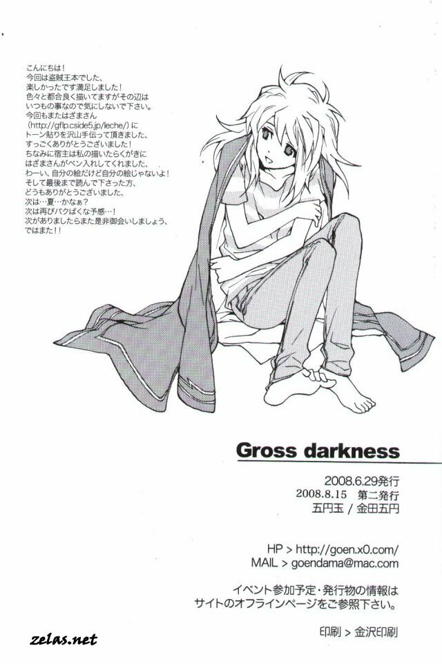 [Goendama (Kaneda Goen)] Gross Darkness (Yu-Gi-Oh!) page 36 full