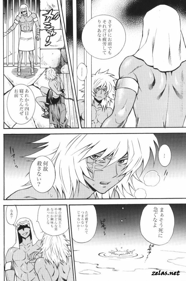 [Goendama (Kaneda Goen)] Gross Darkness (Yu-Gi-Oh!) page 5 full