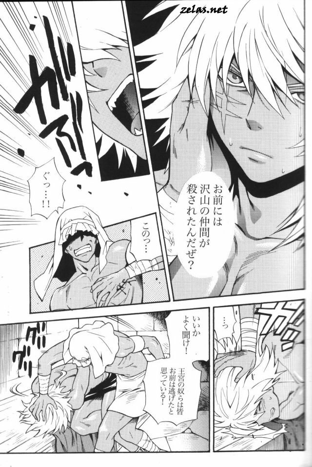 [Goendama (Kaneda Goen)] Gross Darkness (Yu-Gi-Oh!) page 6 full