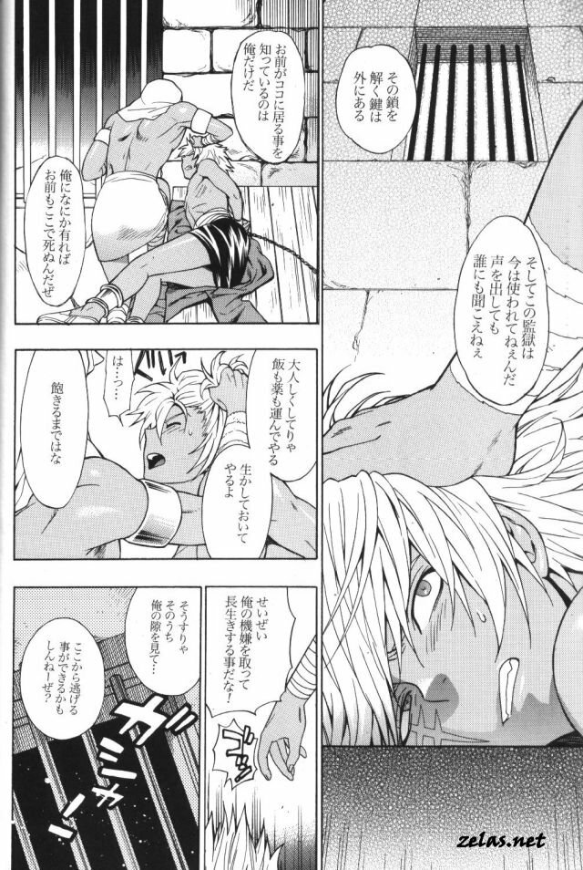 [Goendama (Kaneda Goen)] Gross Darkness (Yu-Gi-Oh!) page 7 full