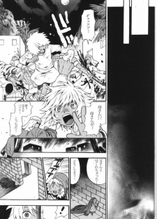 [Goendama (Kaneda Goen)] Gross Darkness (Yu-Gi-Oh!) - page 12