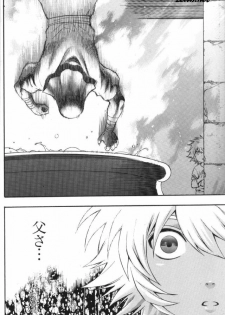 [Goendama (Kaneda Goen)] Gross Darkness (Yu-Gi-Oh!) - page 13