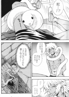 [Goendama (Kaneda Goen)] Gross Darkness (Yu-Gi-Oh!) - page 15