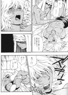 [Goendama (Kaneda Goen)] Gross Darkness (Yu-Gi-Oh!) - page 17
