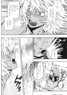 [Goendama (Kaneda Goen)] Gross Darkness (Yu-Gi-Oh!) - page 23