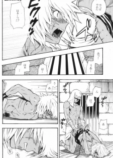 [Goendama (Kaneda Goen)] Gross Darkness (Yu-Gi-Oh!) - page 25