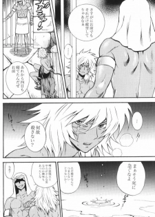 [Goendama (Kaneda Goen)] Gross Darkness (Yu-Gi-Oh!) - page 5