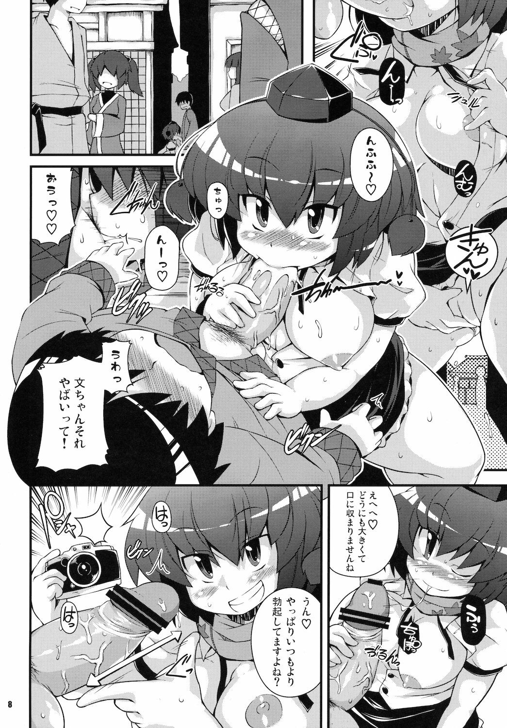 (C79) [WaToSaTo (Sugiura Sen)] Media Ron!! (Touhou Project) page 8 full