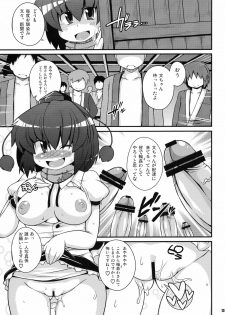 (C79) [WaToSaTo (Sugiura Sen)] Media Ron!! (Touhou Project) - page 13