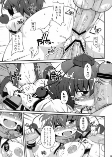 (C79) [WaToSaTo (Sugiura Sen)] Media Ron!! (Touhou Project) - page 19