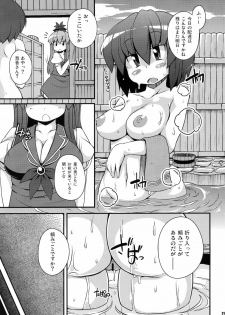 (C79) [WaToSaTo (Sugiura Sen)] Media Ron!! (Touhou Project) - page 21