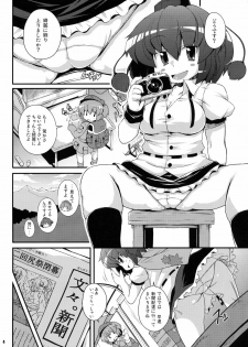 (C79) [WaToSaTo (Sugiura Sen)] Media Ron!! (Touhou Project) - page 4