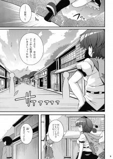 (C79) [WaToSaTo (Sugiura Sen)] Media Ron!! (Touhou Project) - page 5