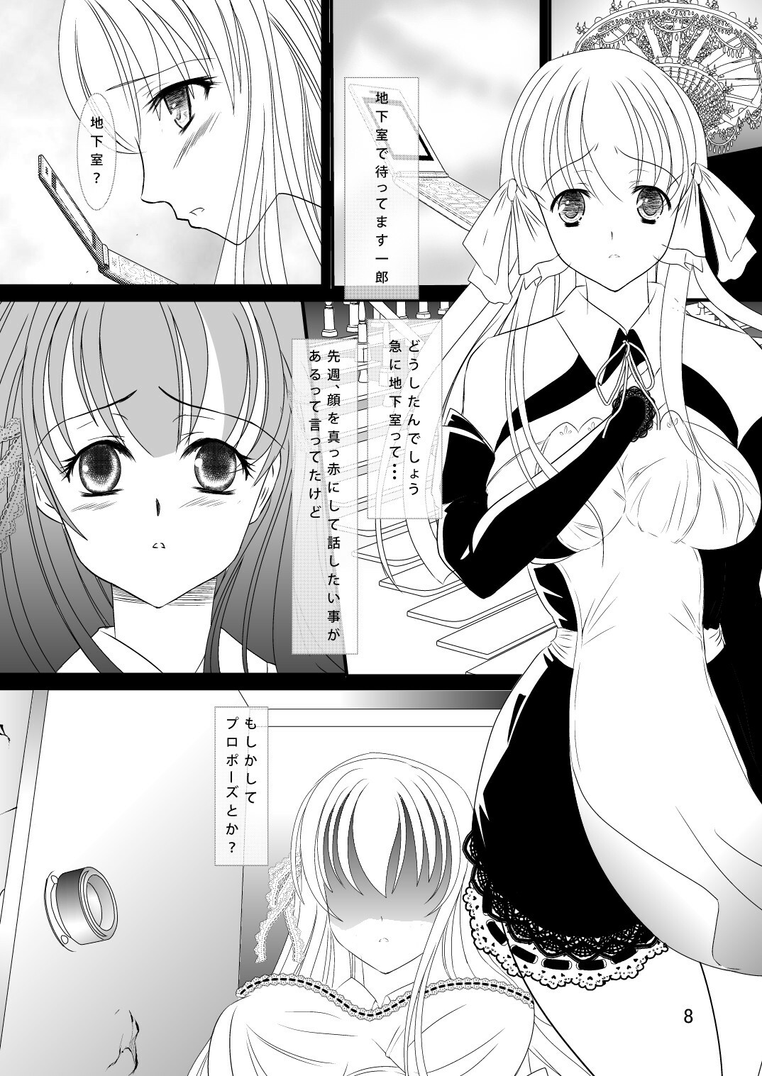 (C79) [Misaki Shoujokei. (Misaki Yuu)] Amane ga Anata no Me no Mae de Nikubenki ni Narimasu (DREAM C CLUB) page 8 full