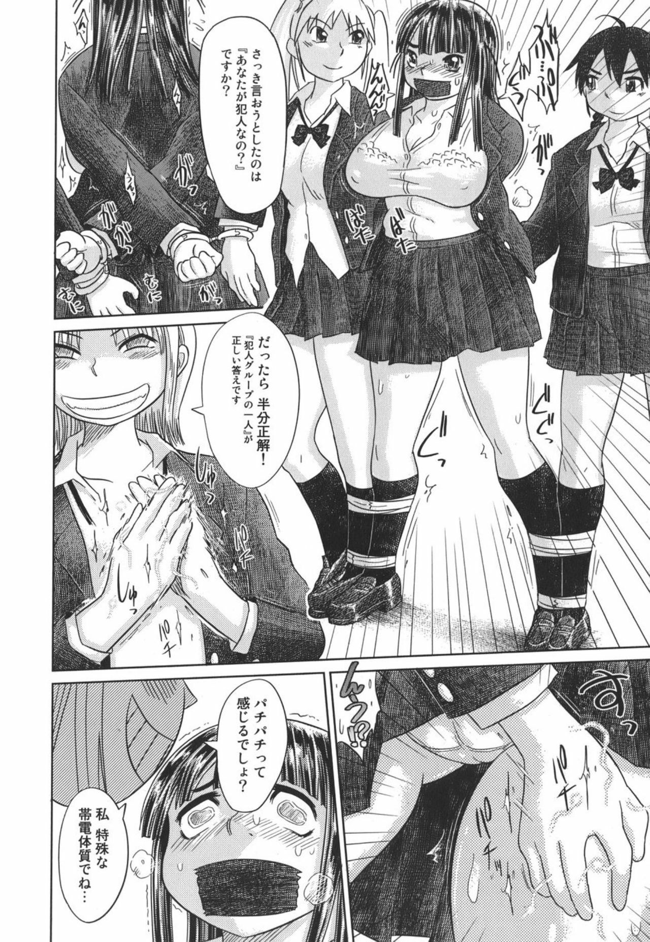 [Marukidou] Nare no Hate, Mesubuta page 108 full