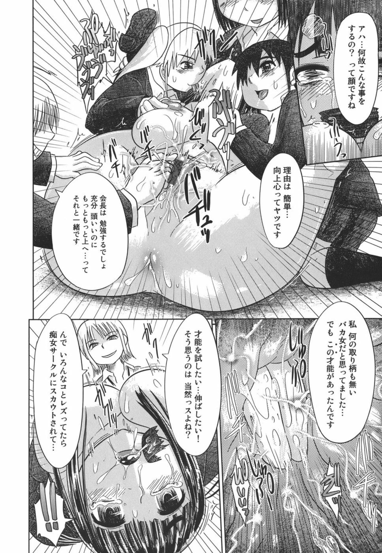 [Marukidou] Nare no Hate, Mesubuta page 110 full