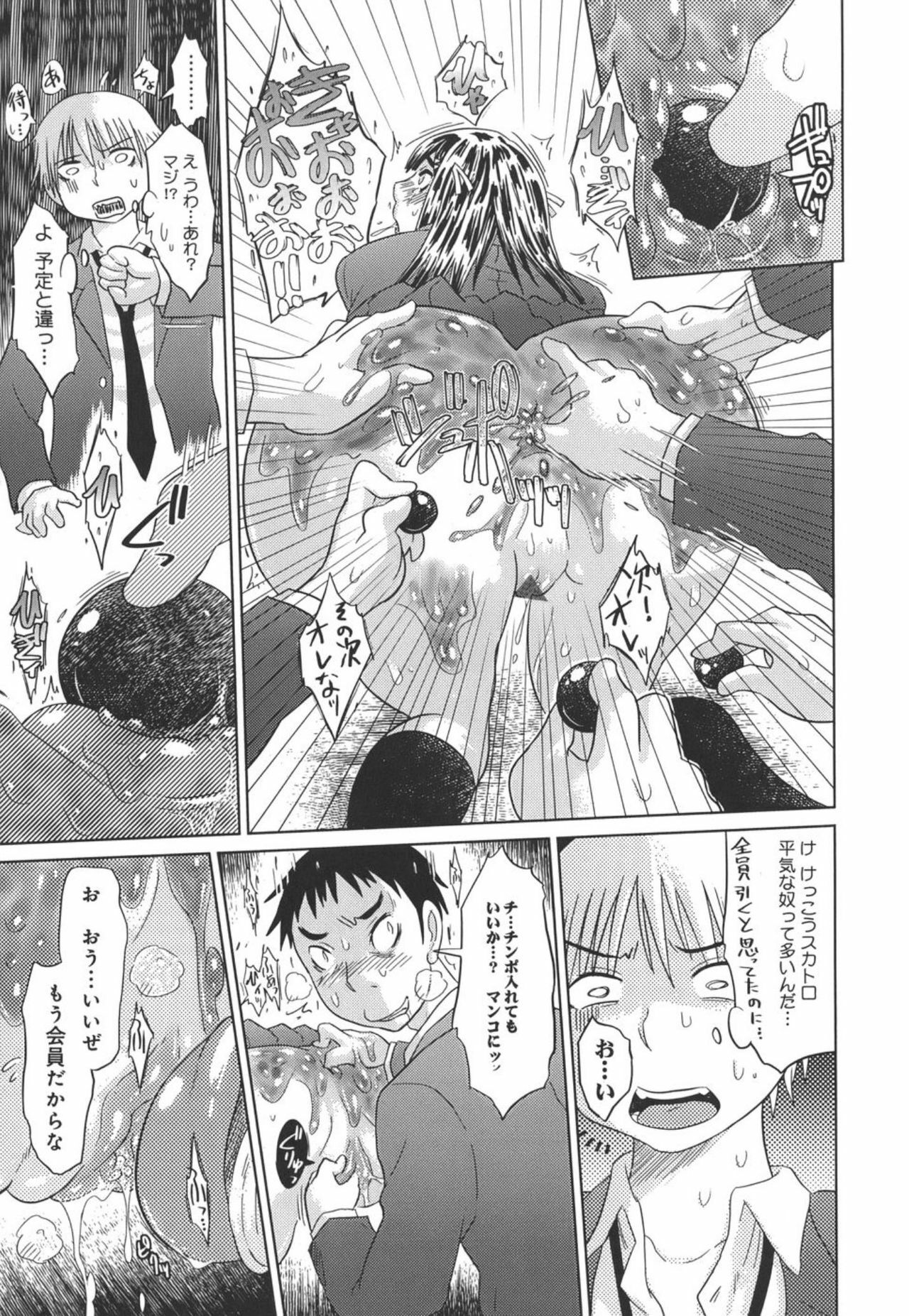 [Marukidou] Nare no Hate, Mesubuta page 147 full