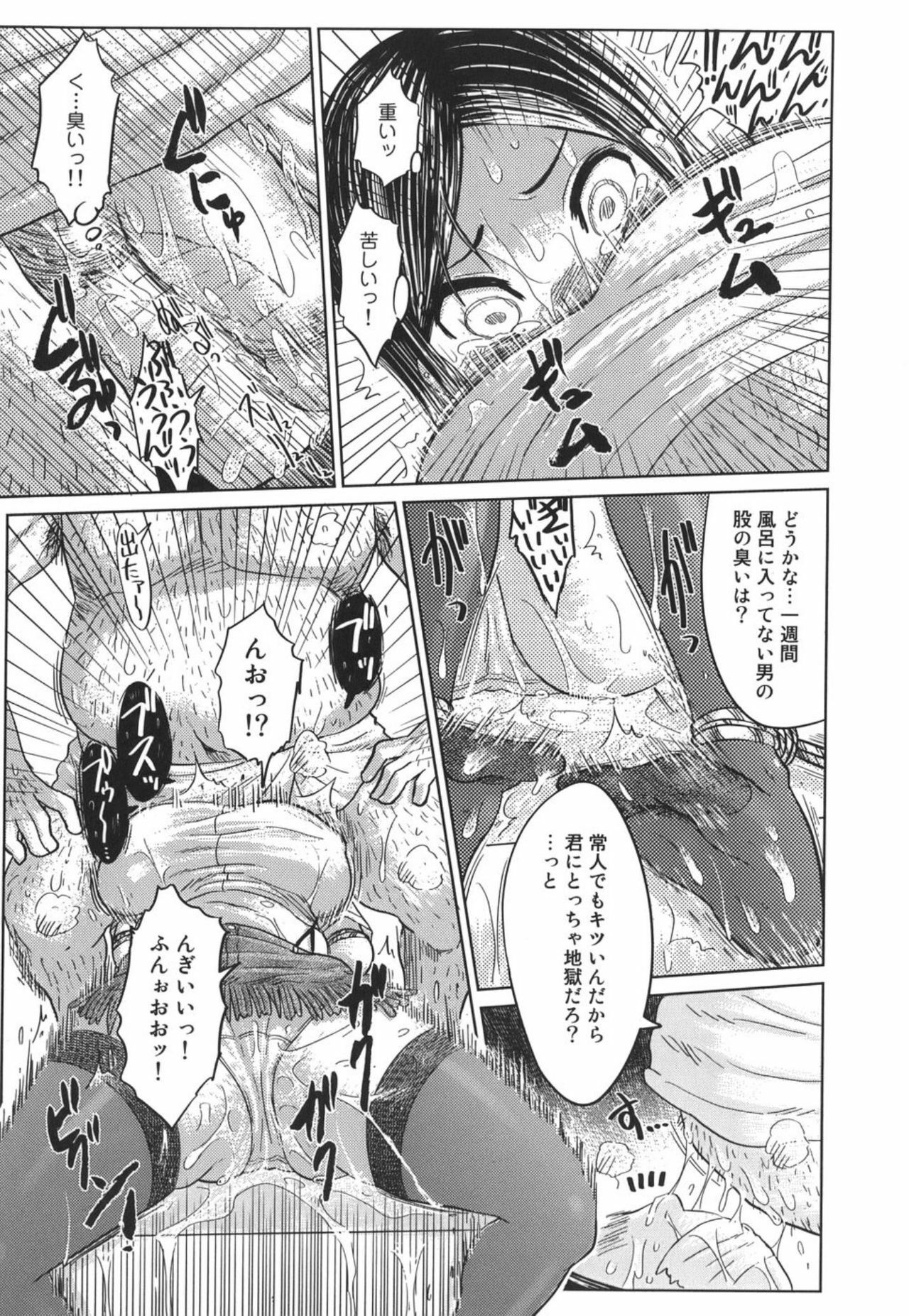 [Marukidou] Nare no Hate, Mesubuta page 23 full