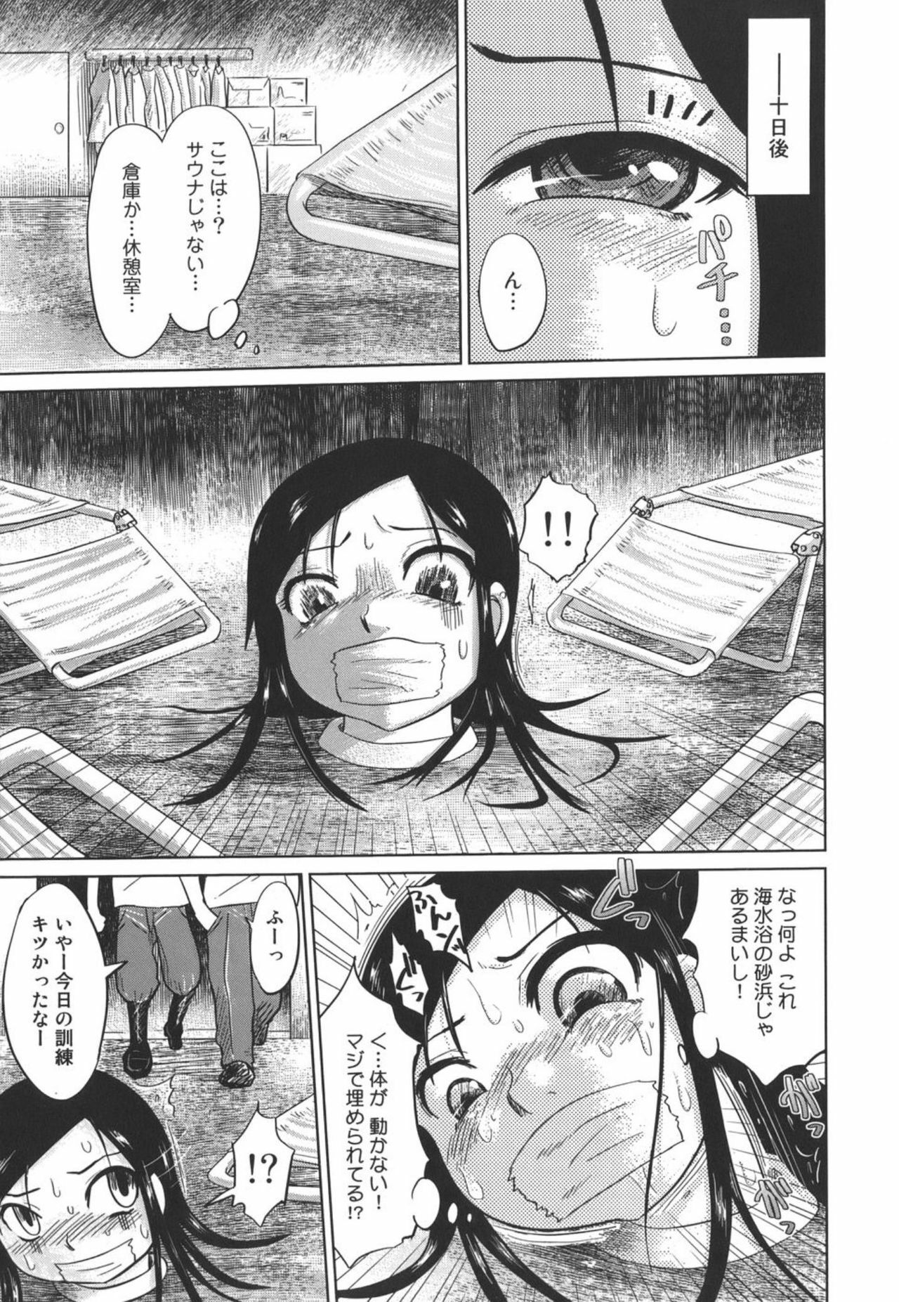 [Marukidou] Nare no Hate, Mesubuta page 27 full