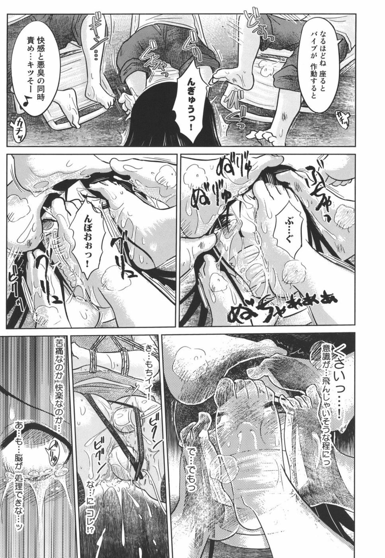 [Marukidou] Nare no Hate, Mesubuta page 29 full