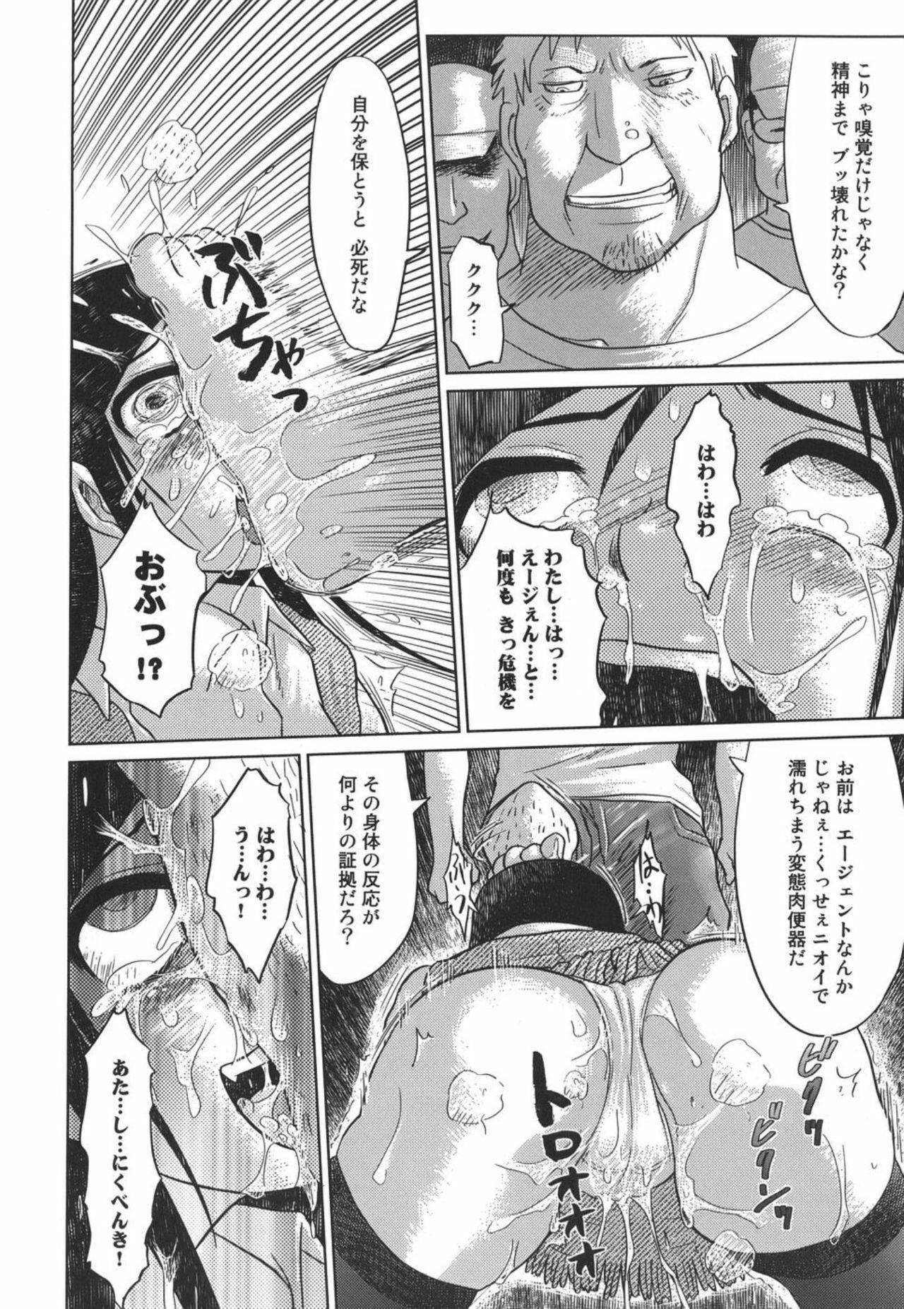 [Marukidou] Nare no Hate, Mesubuta page 34 full