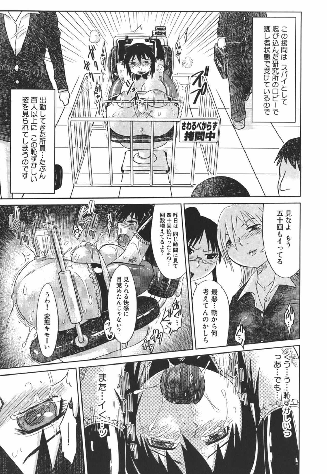 [Marukidou] Nare no Hate, Mesubuta page 41 full