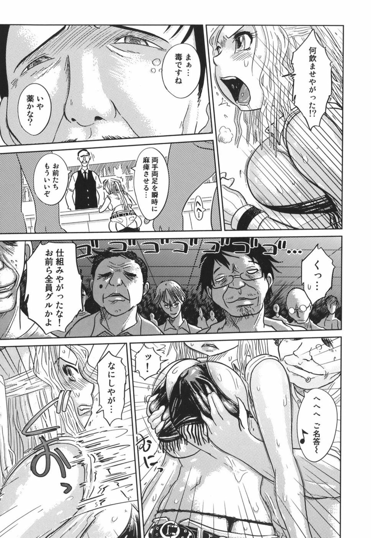 [Marukidou] Nare no Hate, Mesubuta page 73 full