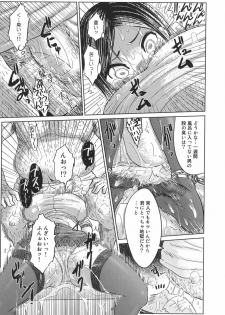 [Marukidou] Nare no Hate, Mesubuta - page 23