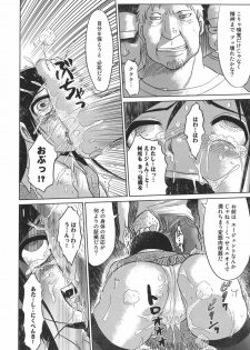 [Marukidou] Nare no Hate, Mesubuta - page 34