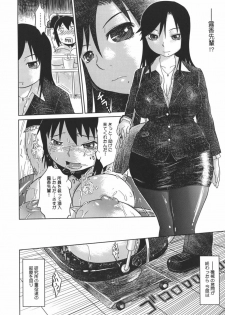 [Marukidou] Nare no Hate, Mesubuta - page 42