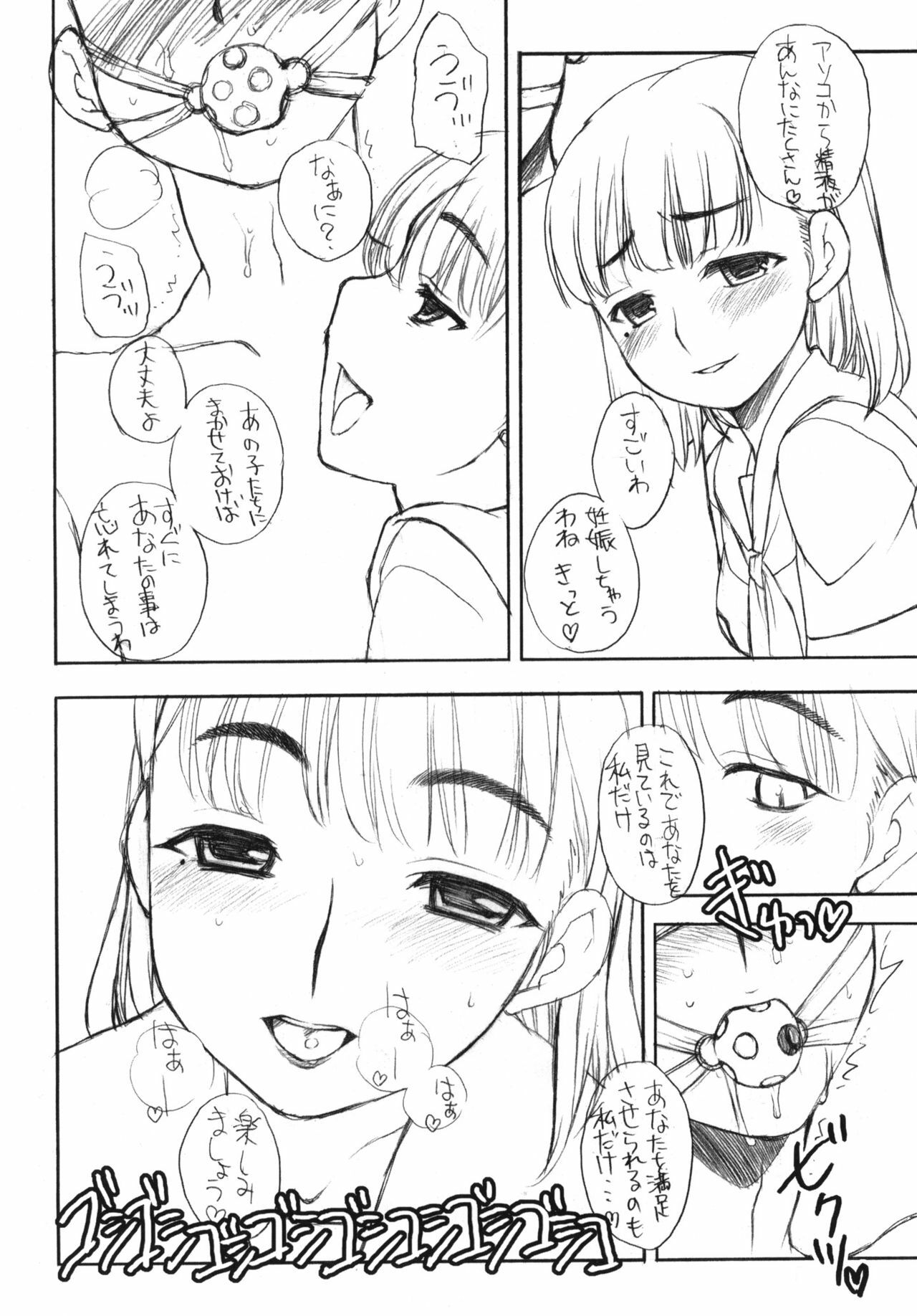 (C79) [Shinobi no Yakata (Iwama Yoshiki)] Rinko wa Nakadashi ga Ichiban Kanjirundesu. + Paper (Love Plus) page 27 full