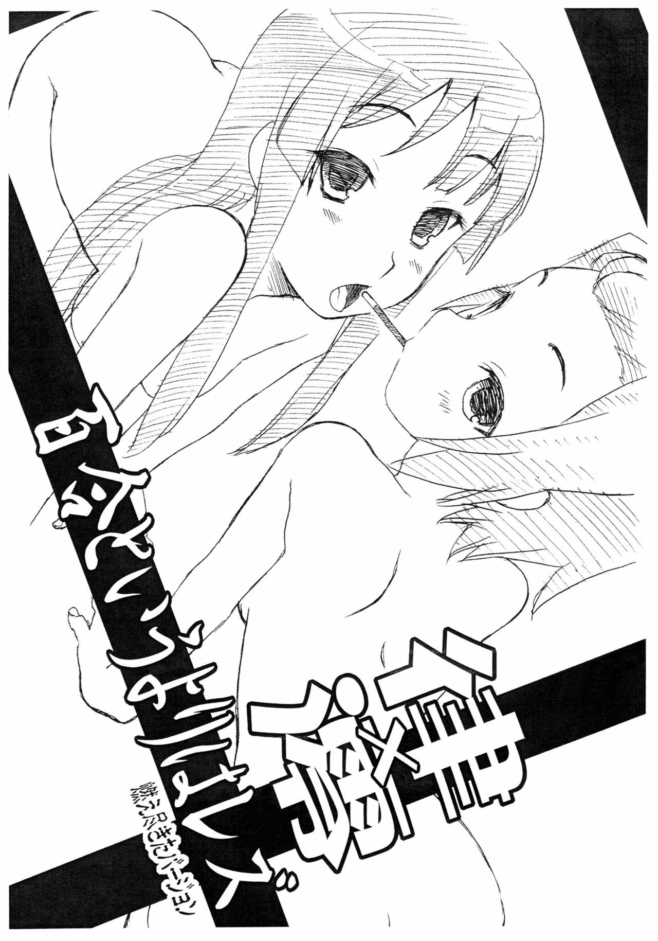 (C79) [Shinobi no Yakata (Iwama Yoshiki)] Rinko wa Nakadashi ga Ichiban Kanjirundesu. + Paper (Love Plus) page 31 full