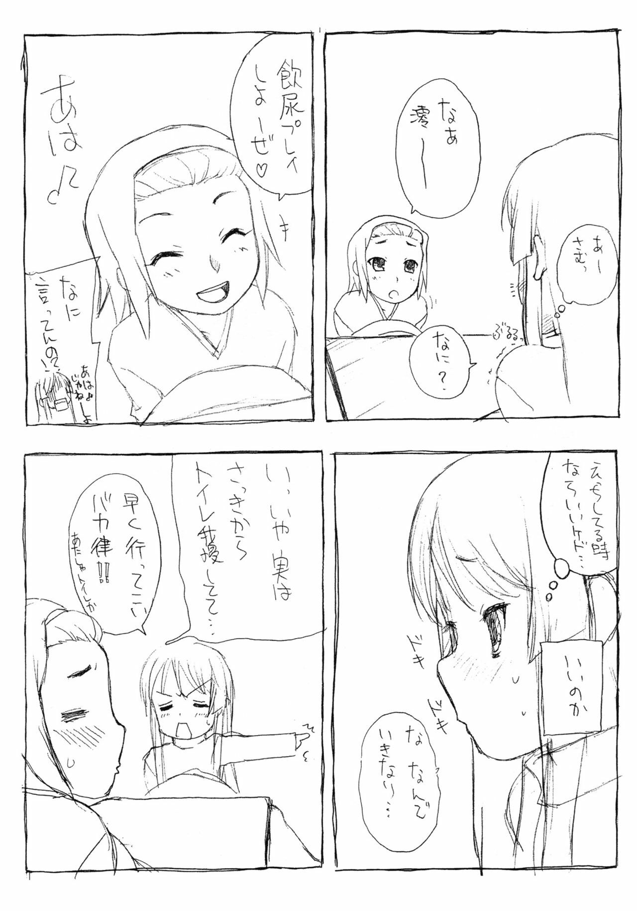 (C79) [Shinobi no Yakata (Iwama Yoshiki)] Rinko wa Nakadashi ga Ichiban Kanjirundesu. + Paper (Love Plus) page 32 full