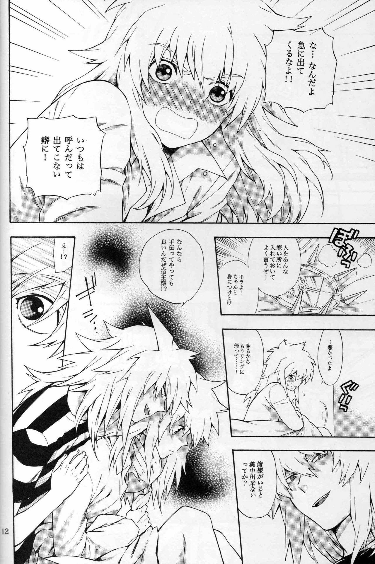(C74) [Goendama (Kaneda Goen)] FRAGMENT (Yu-Gi-Oh!) page 12 full