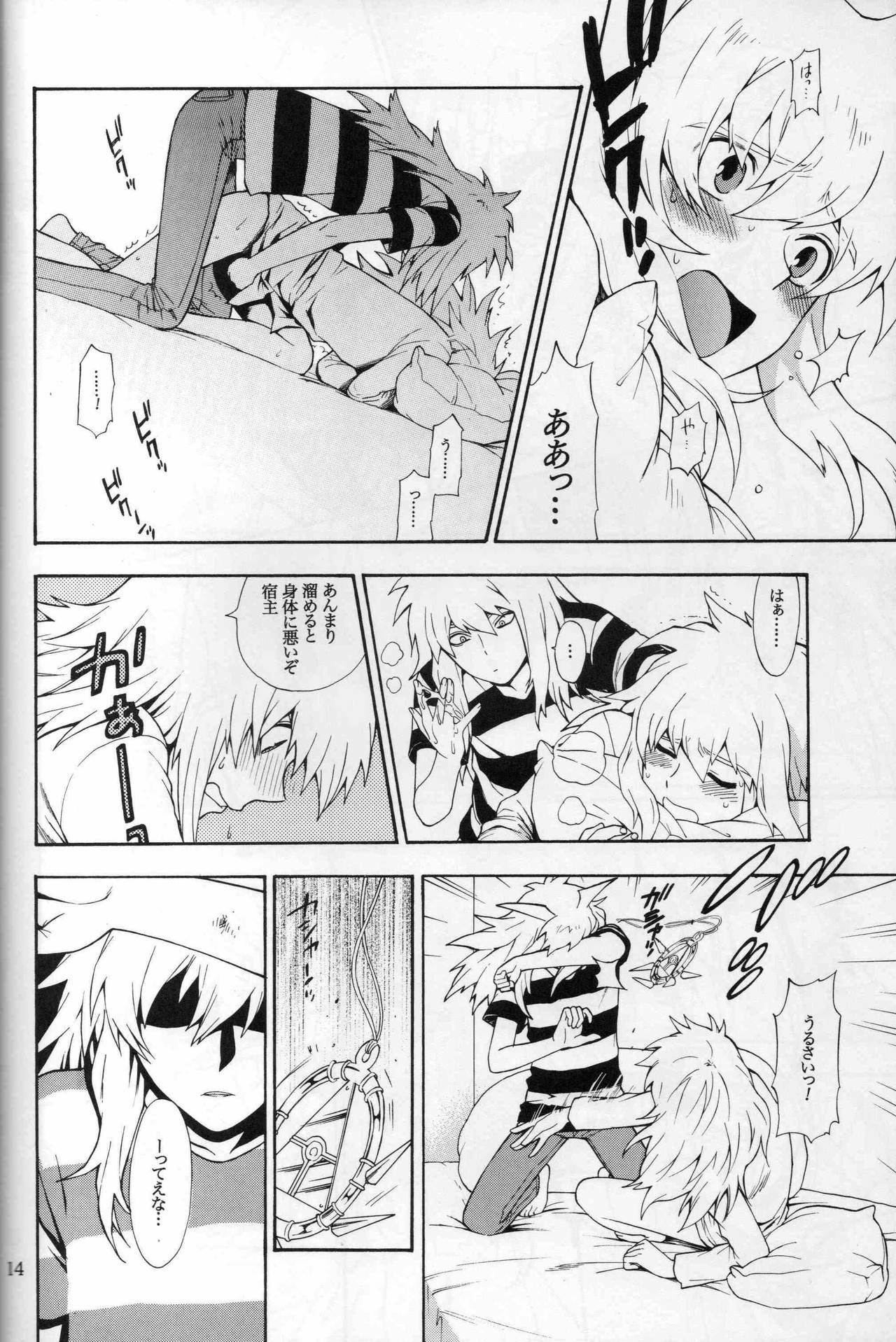 (C74) [Goendama (Kaneda Goen)] FRAGMENT (Yu-Gi-Oh!) page 14 full