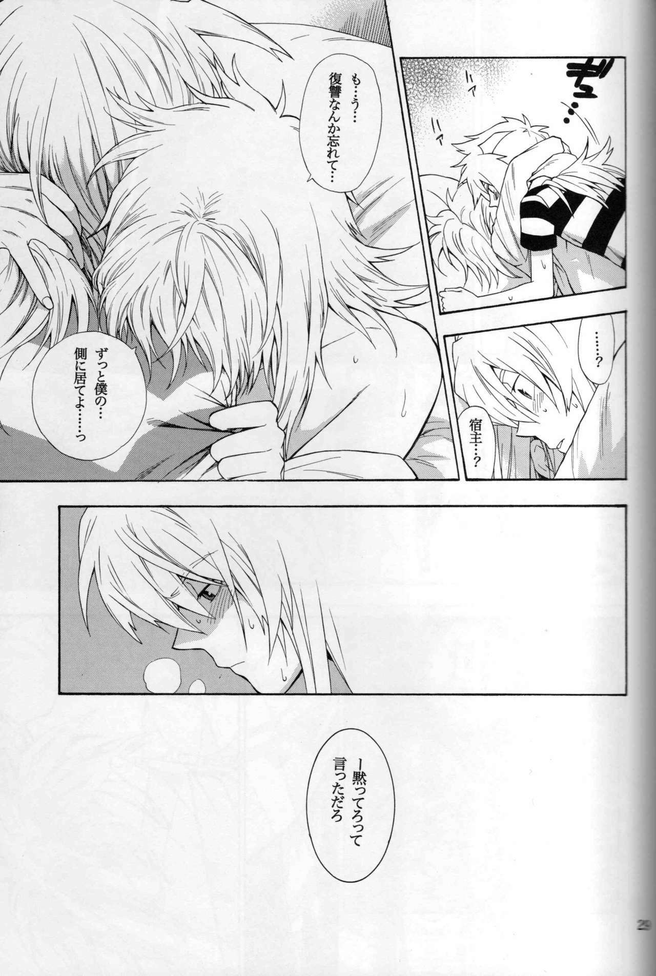 (C74) [Goendama (Kaneda Goen)] FRAGMENT (Yu-Gi-Oh!) page 29 full