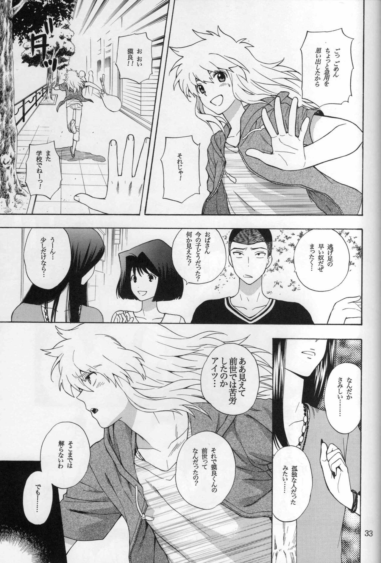 (C74) [Goendama (Kaneda Goen)] FRAGMENT (Yu-Gi-Oh!) page 33 full