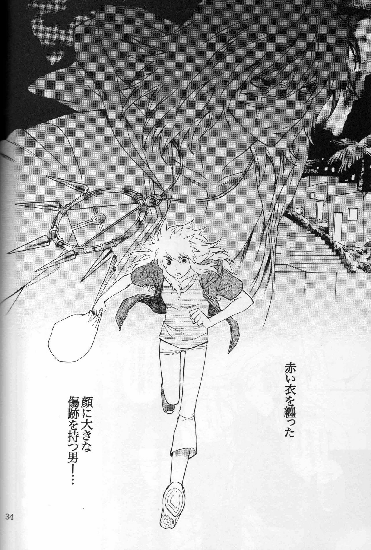 (C74) [Goendama (Kaneda Goen)] FRAGMENT (Yu-Gi-Oh!) page 34 full