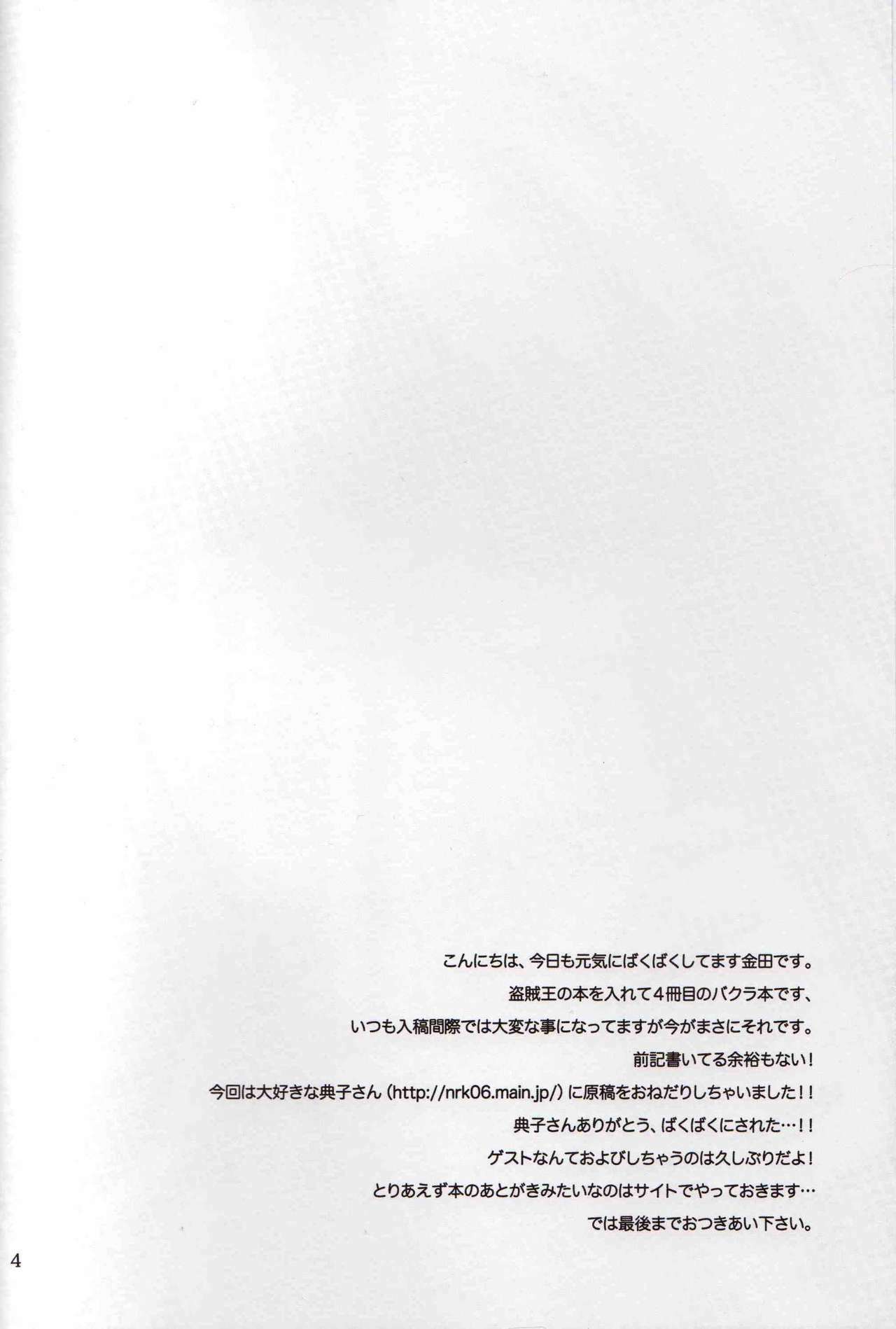(C74) [Goendama (Kaneda Goen)] FRAGMENT (Yu-Gi-Oh!) page 4 full