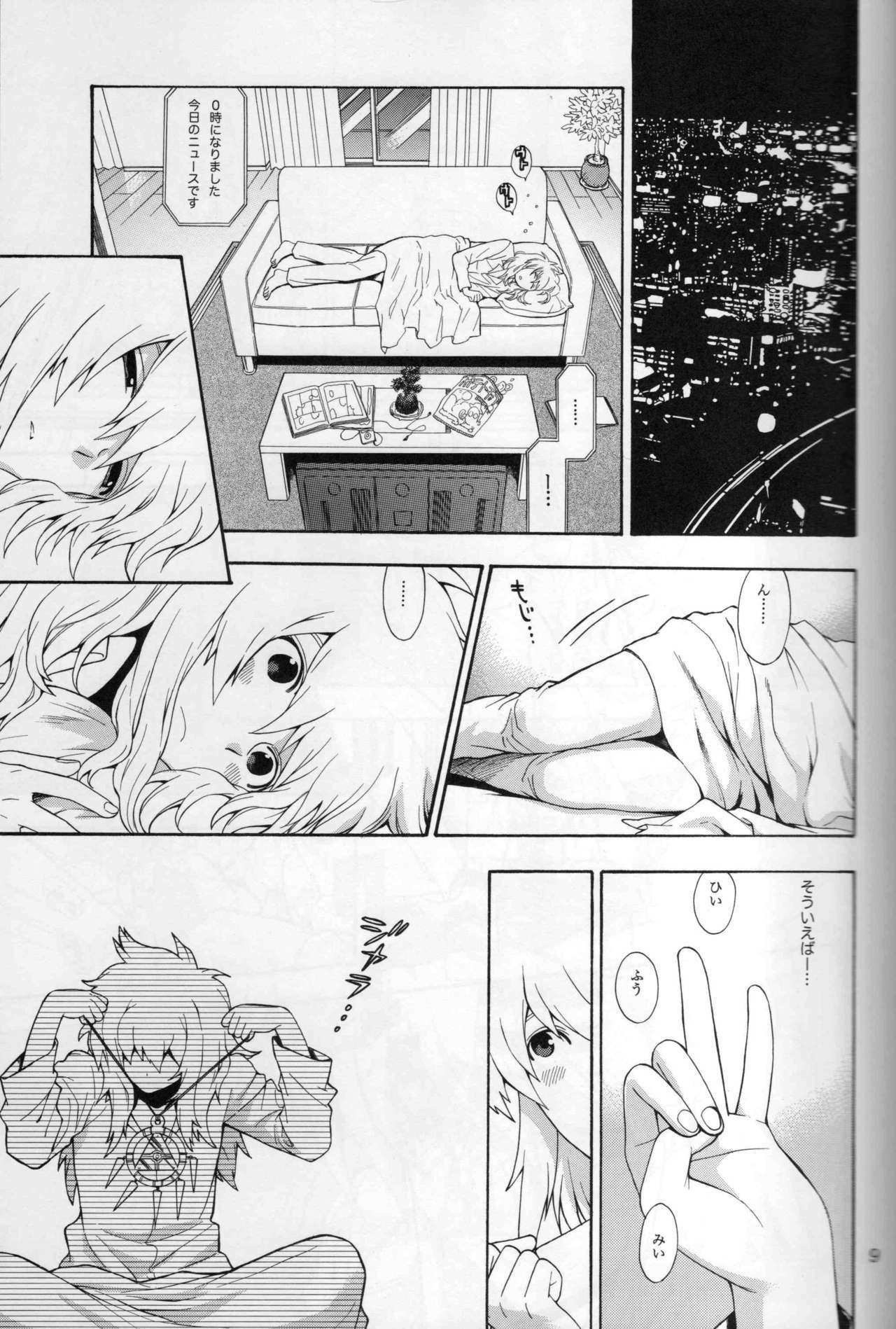 (C74) [Goendama (Kaneda Goen)] FRAGMENT (Yu-Gi-Oh!) page 9 full