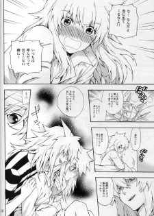 (C74) [Goendama (Kaneda Goen)] FRAGMENT (Yu-Gi-Oh!) - page 12