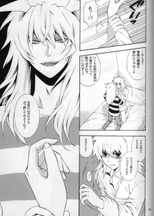 (C74) [Goendama (Kaneda Goen)] FRAGMENT (Yu-Gi-Oh!) - page 15