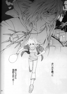 (C74) [Goendama (Kaneda Goen)] FRAGMENT (Yu-Gi-Oh!) - page 34