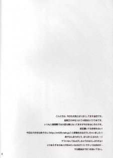 (C74) [Goendama (Kaneda Goen)] FRAGMENT (Yu-Gi-Oh!) - page 4
